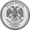 Russia-Coin-1-2009-b.png