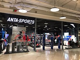 AntaSportsStore.jpg