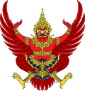 Emblem of Thailand.svg