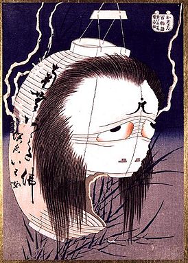 Shunkosai Hokuei Obake.jpg