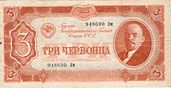 3chervontza1937a.jpg