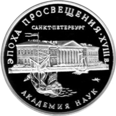 RR5111-0002R Академия наук.png