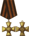 Знак отличия второй степени