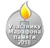 InMemoryBadge18.png