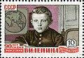 Марка СССР, 1960 г. Ленин-гимназист.