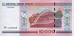 10000-rubles-Belarus-2011-b.jpg