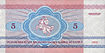 Belarus-1992-Bill-5-Reverse.jpg