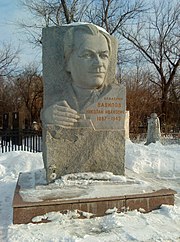 NIVavilov Voskresenskoe bust.jpg