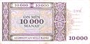 AzerbaijanP21b-10000Manat-(1994) b-1.jpg