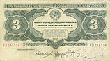 3roubles1932b.jpg