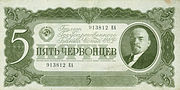 5roubles1937b.JPG