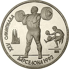 USSR-1991-1ruble-CuNi-Olympics92 Weightlifting-b.jpg