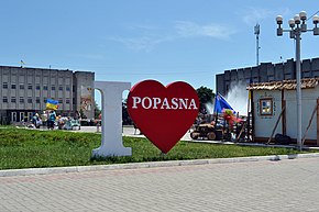 Popasna009.jpg