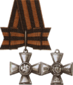 Знак отличия третьей степени