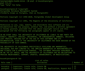 Скриншот программы PostgreSQL