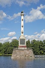 RUS-2016-Pushkin-Catherine Park-Chesme Column.jpg