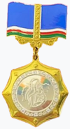 Знак «Мать-героиня» (Якутия).png