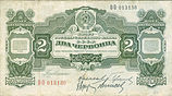 2roubles1928b.jpg