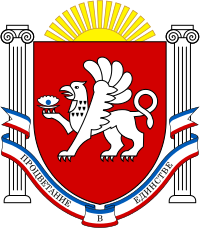 Emblem of Crimea.svg