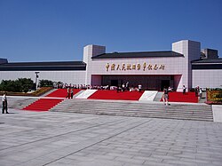 AntijapaneseWarMemorialMuseum.jpg