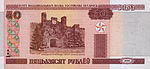 Belarus-2010-Bill-50-Obverse.jpg