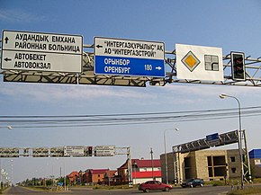 Aksay road signs.JPG