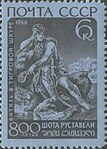 Иллюстрация к поэме «Витязь в тигровой шкуре»: по одноимённому рис. С. Кобуладзе, 1935—1937