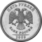 Russia-Coin-5-2009-b.png