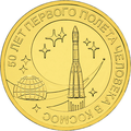 Реверс 5714-0010