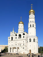 MoscowKremlin IvanGreatBellTower S54.jpg