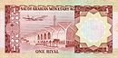 SaudiArabiaP16-1Riyal-AH1379-(1977) b.jpg