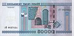 50000-rubles-Belarus-2010-b.jpg