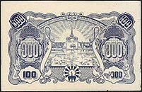 1945burmab100bkyat.jpg