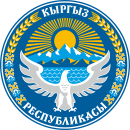 Emblem of Kyrgyzstan.svg