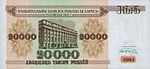 Belarus-1994-Bill-20000-Obverse.jpg