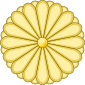 Japanese Imperial Seal.svg