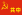 Chinese soviet flag.svg