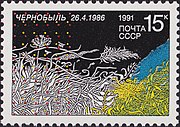 Почтовая марка СССР, 1991 год