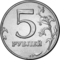 Russia-Coin-5-1997-a.png