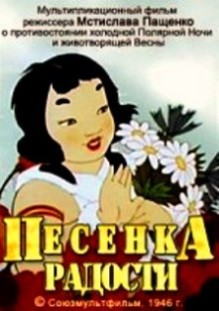 Песенка радости 01.jpg