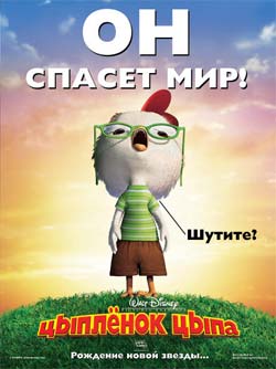 Chicken Little.jpg