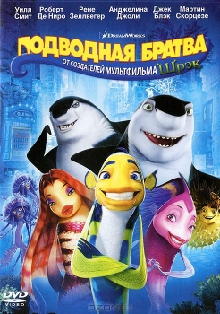 Shark tail DVD.jpg