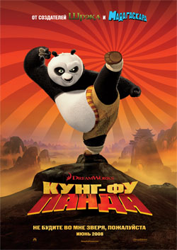 Kungfupanda poster.jpg