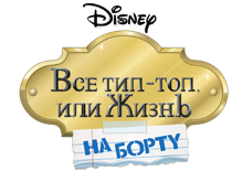 Tiptop logo rus.png