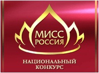 Мисс Россия