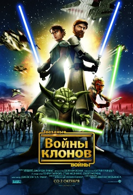 Star-Wars 3A-The-Clone-Wars.jpg