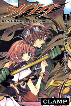 Tsubasa RESERVoir CHRoNiCLE.jpg