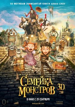 The Boxtrolls (постер).jpg