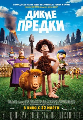 Early Man Poster.jpg