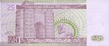 IraqPNew-25Dinars-AH1422-2001-donatedsrb b.jpg